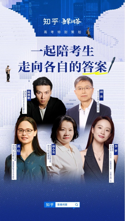 创业失败 知乎_高考过来人经验分享_人工智能时代人生可能性探讨