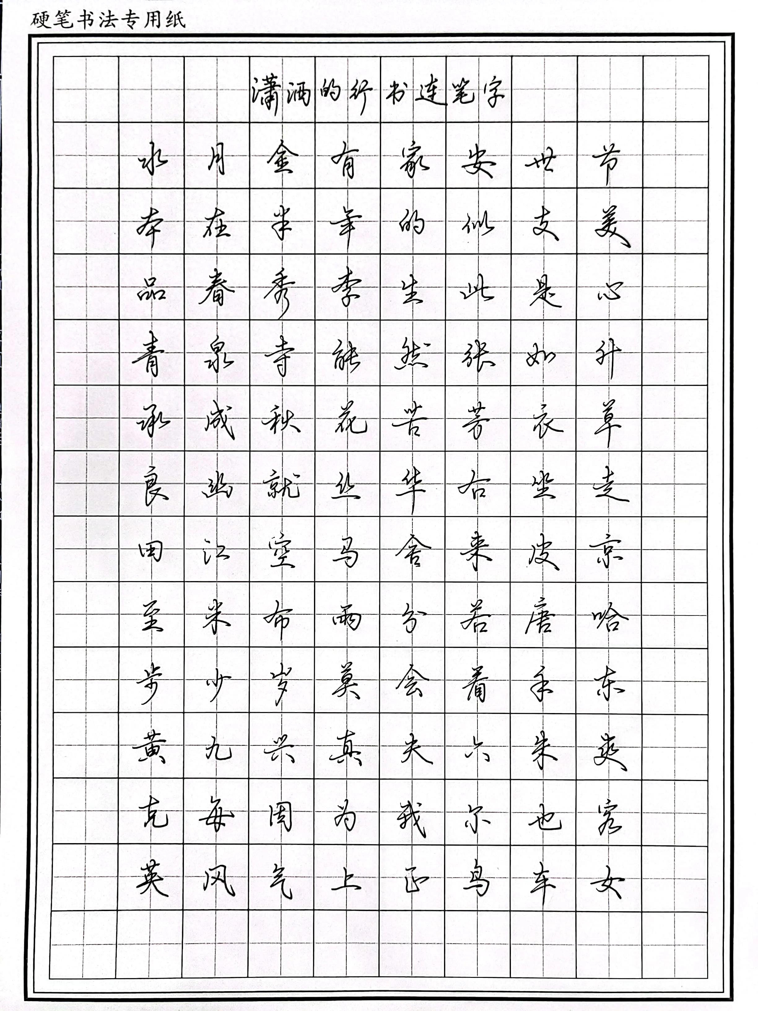 白板笔怎么写好字_中性笔练字推荐_中性笔练字优势