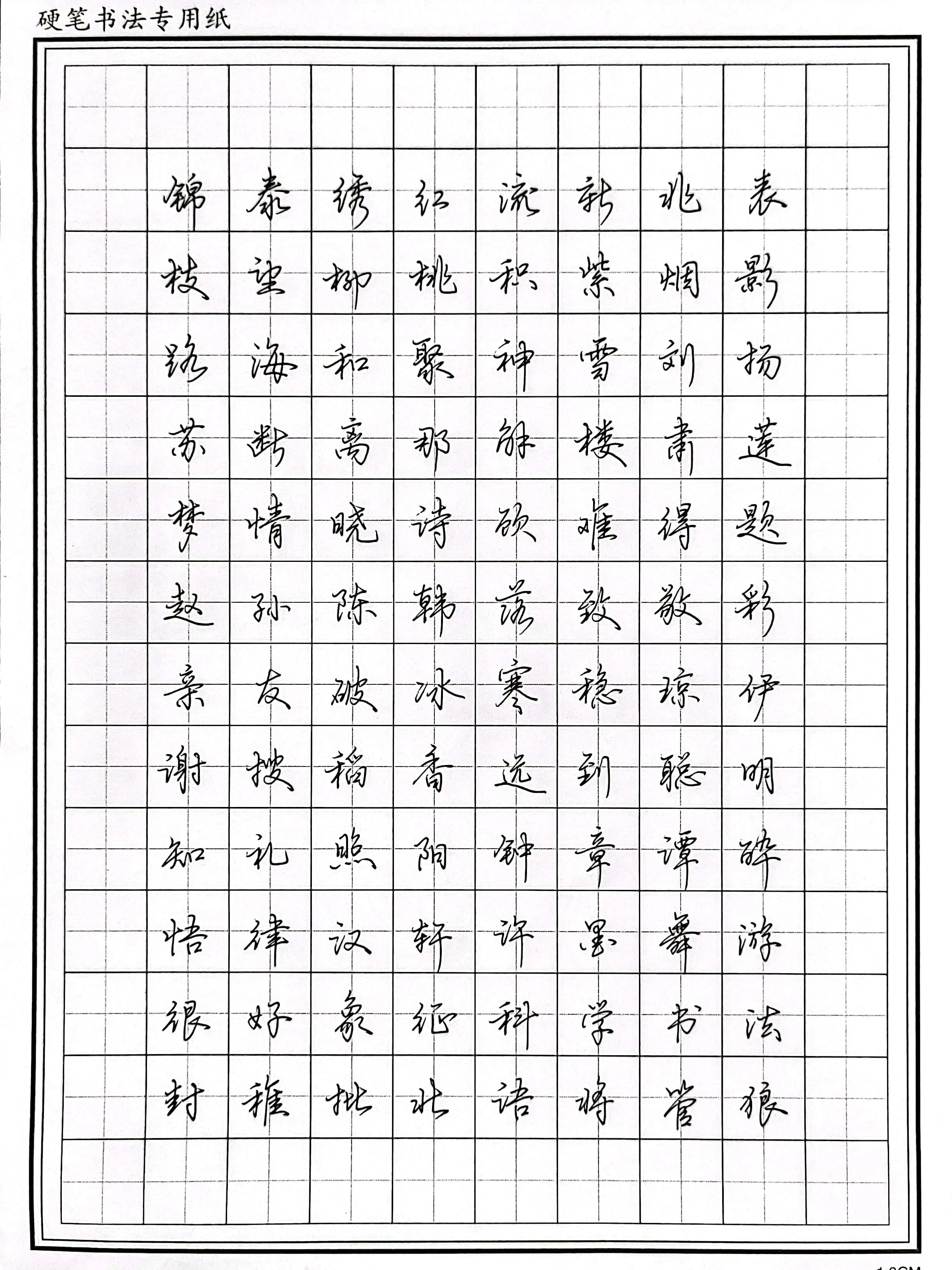 中性笔练字推荐_中性笔练字优势_白板笔怎么写好字