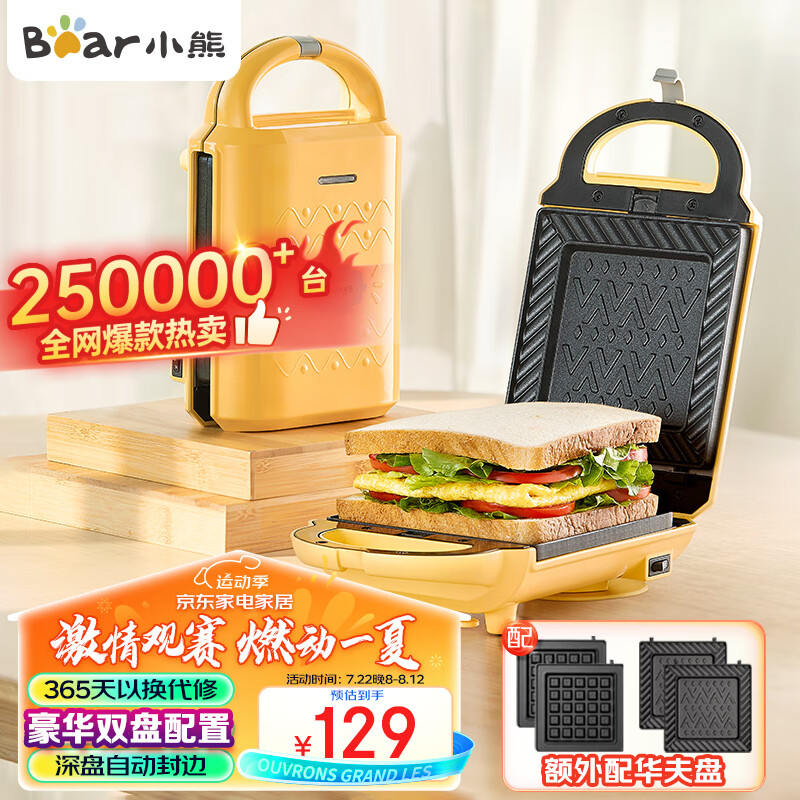 小熊早餐机型号推荐_小熊多功能早餐机_小熊早餐机选购指南