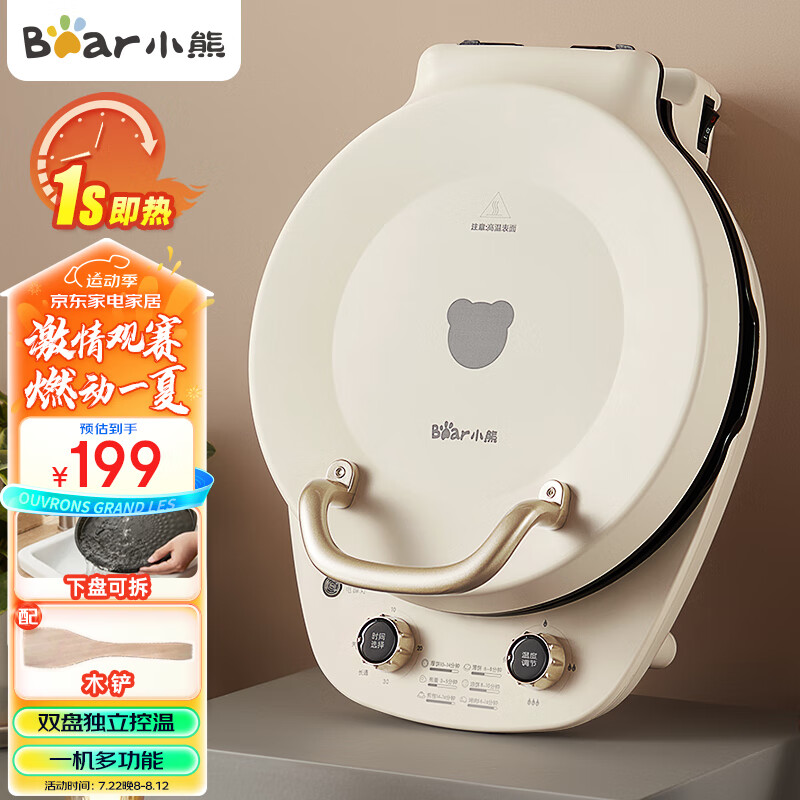 小熊早餐机型号推荐_小熊早餐机选购指南_小熊多功能早餐机
