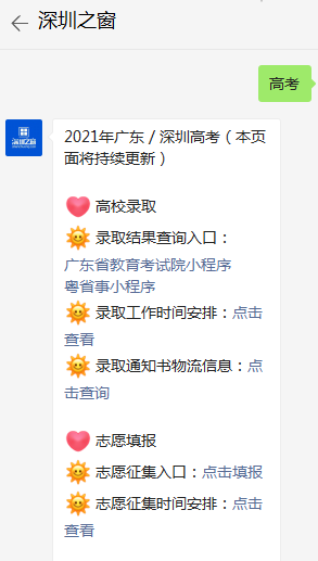 深圳北理莫斯科大学本科综合评价招生系统_深圳北理莫斯科大学2021年录取结果查询_深圳北理莫斯科大学