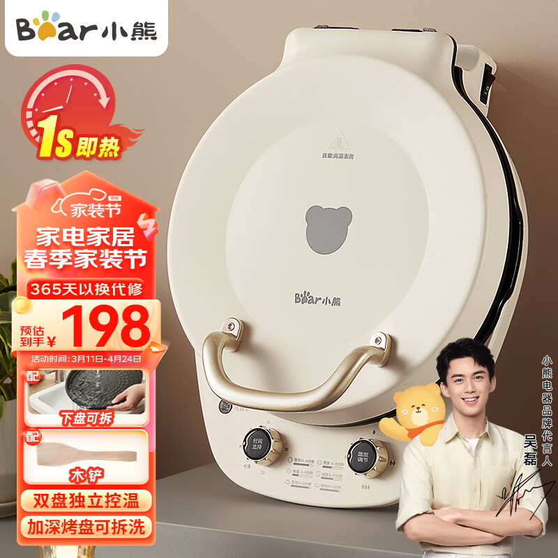 小熊多功能早餐机_小熊三明治机型号测评_小熊多功能早餐机对比