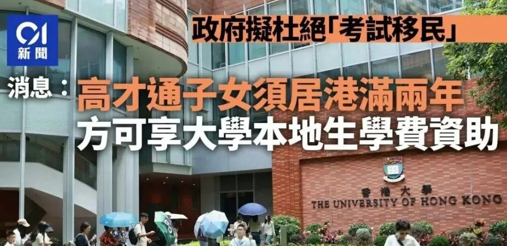 华侨生联考vsDSE升学路径选择_华侨生联考_2025香港本地生政策调整