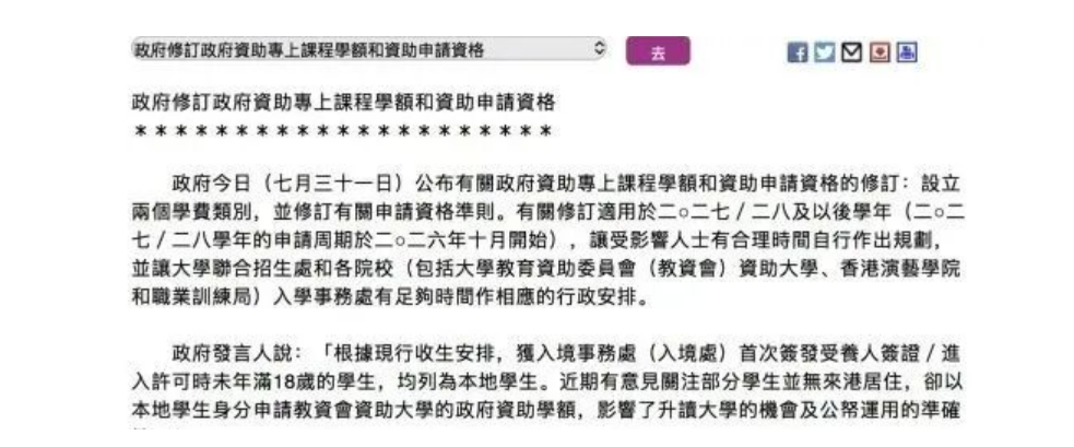 华侨生联考vsDSE升学路径选择_华侨生联考_2025香港本地生政策调整