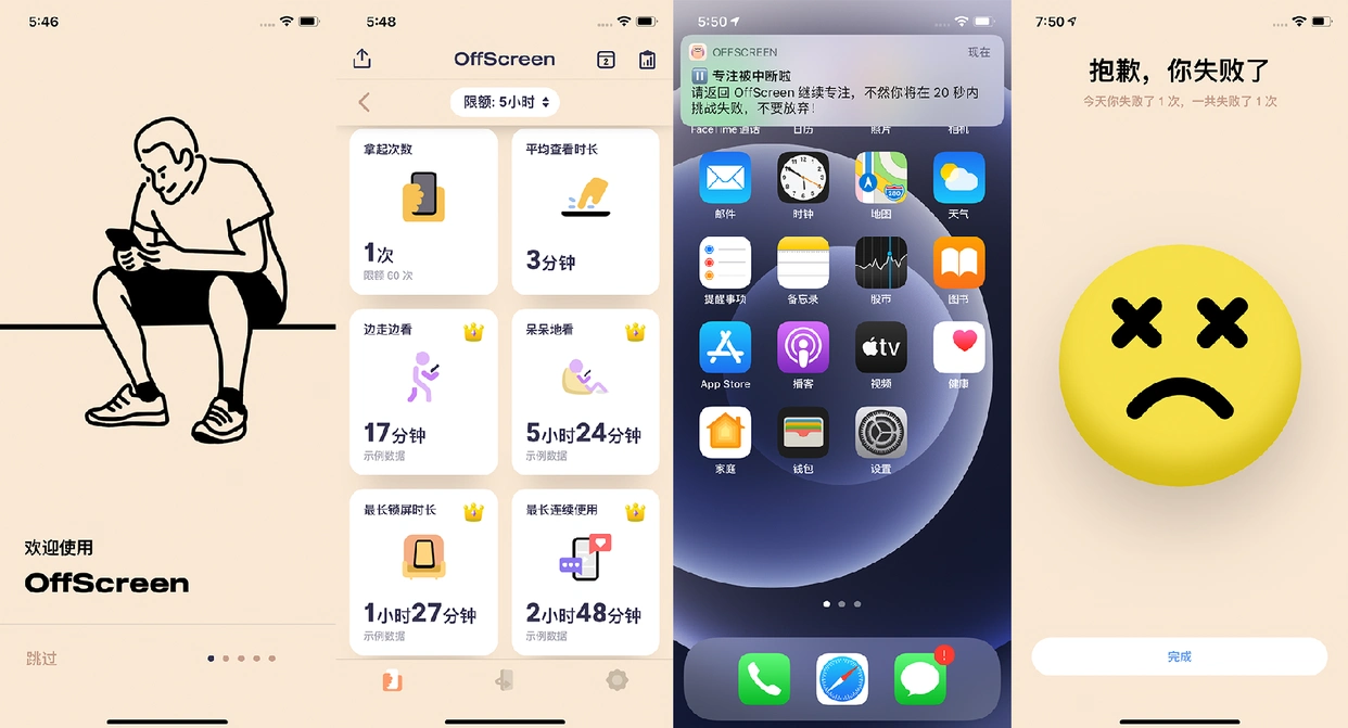 番茄钟 雷电搜索_手机使用时间管理_提高工作效率工具