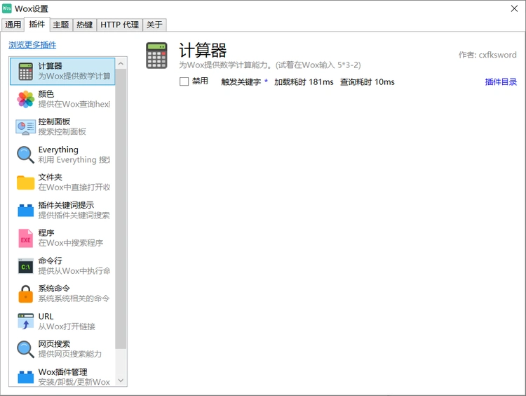 手机使用时间管理_番茄钟 雷电搜索_提高工作效率工具