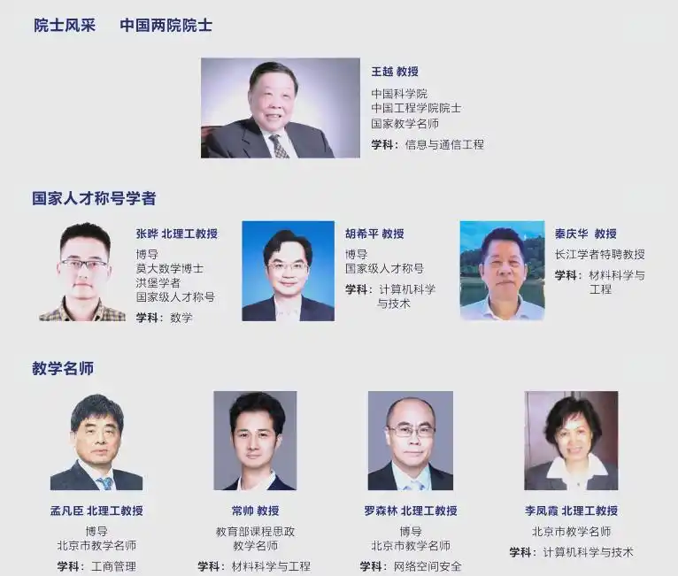 深圳北理莫斯科大学_深圳北理莫斯科大学概况_深圳北理莫斯科大学师资力量