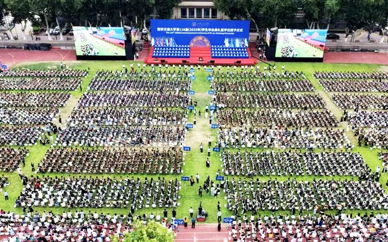 西安交通大学优秀毕业生表彰_西安交通大学2025年本科生毕业典礼_西安交通大学毕业