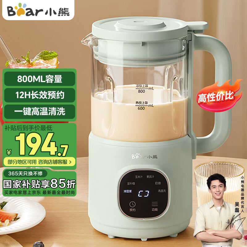 苏泊尔最新款破壁机_苏泊尔破壁机和小熊破壁机对比_苏泊尔破壁机和小熊破壁机哪个更好