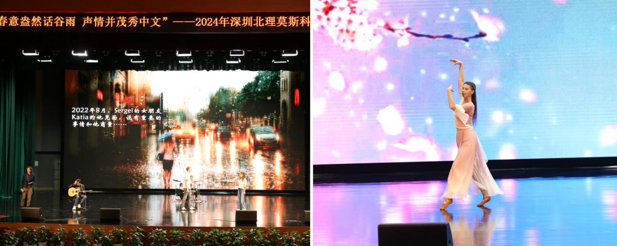 深圳北理莫斯科大学谷语秀_国际中文日活动_深圳北理莫斯科大学