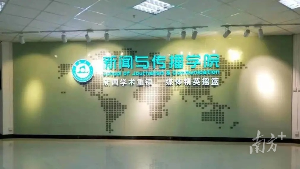 暨南大学新闻传播学院优势_暨南大学新闻传播学排名_暨南 传播学 考研