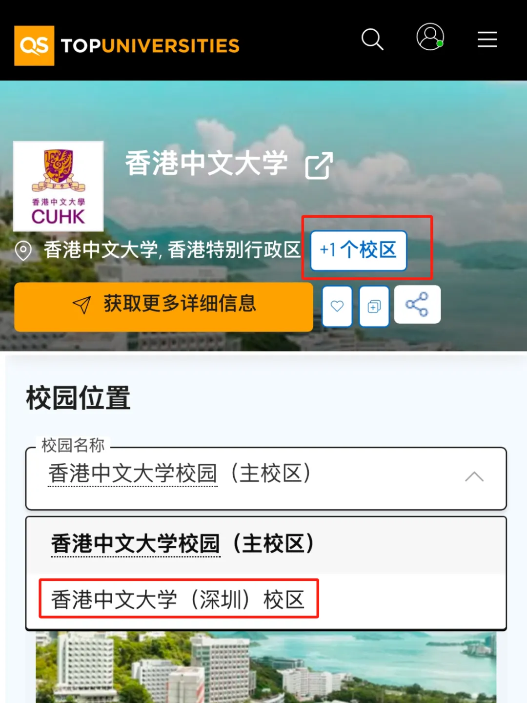 港中文深圳_香港中文大学深圳 中外合办大学 港中文深圳研究生申请