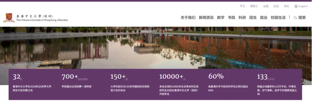 港中文深圳_香港中文大学深圳 中外合办大学 港中文深圳研究生申请