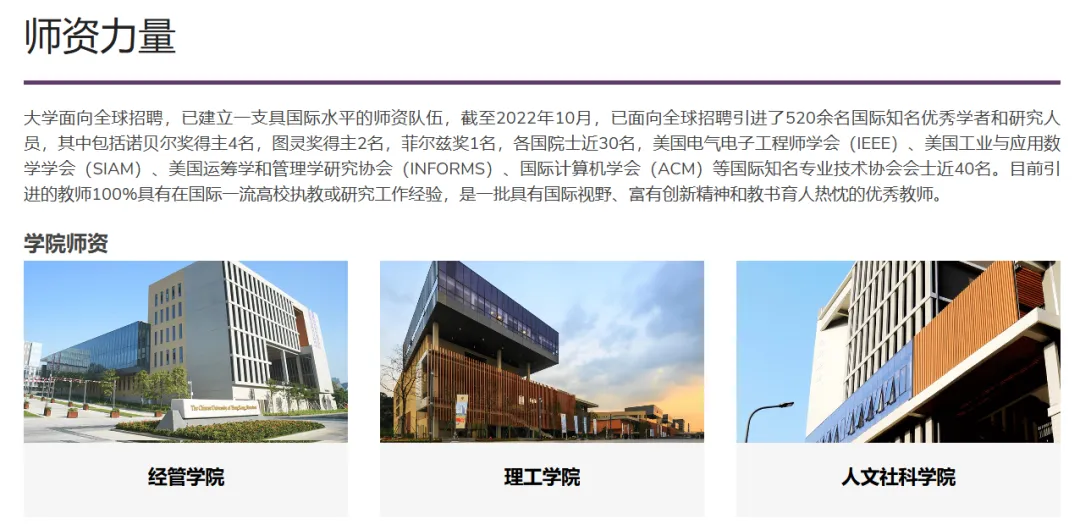 港中文深圳_香港中文大学深圳 中外合办大学 港中文深圳研究生申请