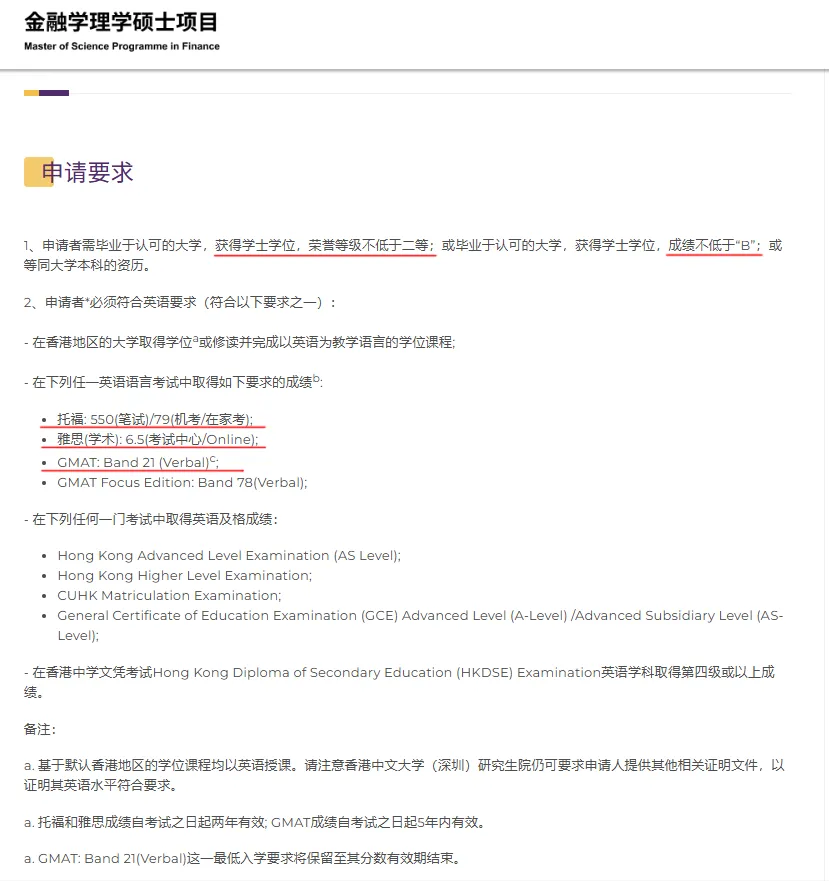 香港中文大学深圳 中外合办大学 港中文深圳研究生申请_港中文深圳