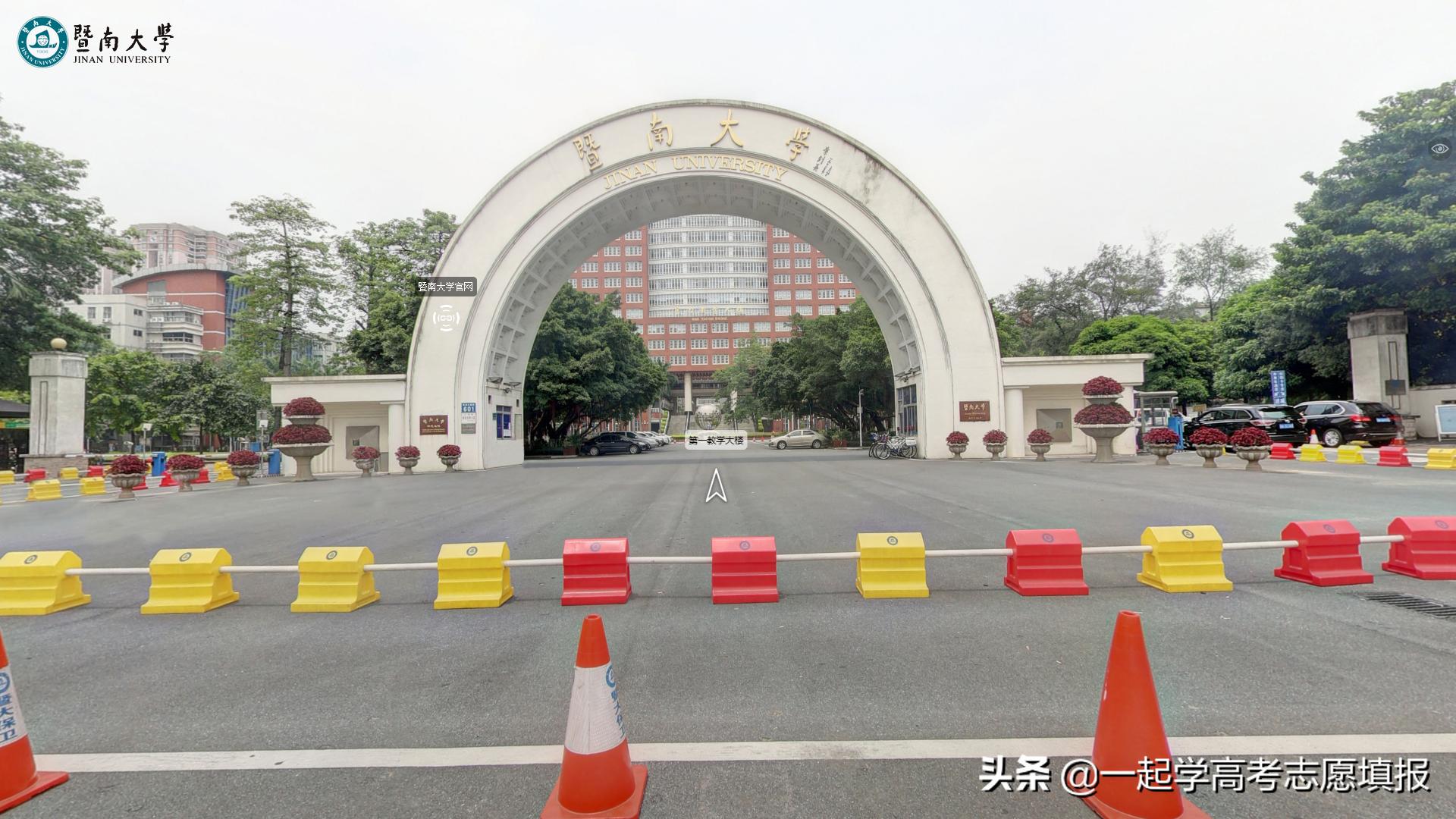 暨南大学重点学科专业介绍_暨南 传播学 考研_暨南大学世界一流学科建设高校