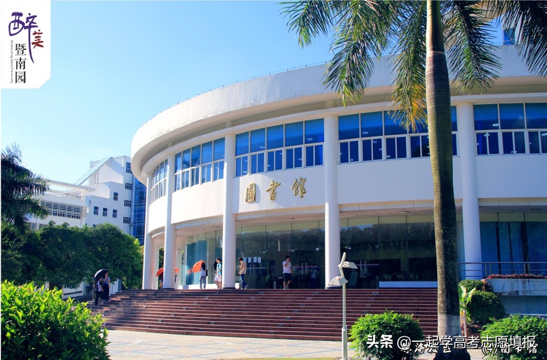 暨南 传播学 考研_暨南大学重点学科专业介绍_暨南大学世界一流学科建设高校