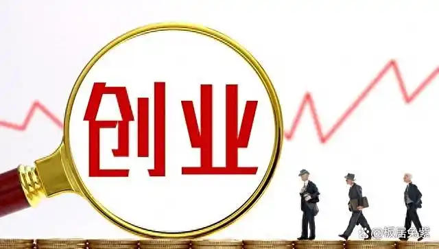 前高管创业失败原因_白领创业失败_高管创业能力落差