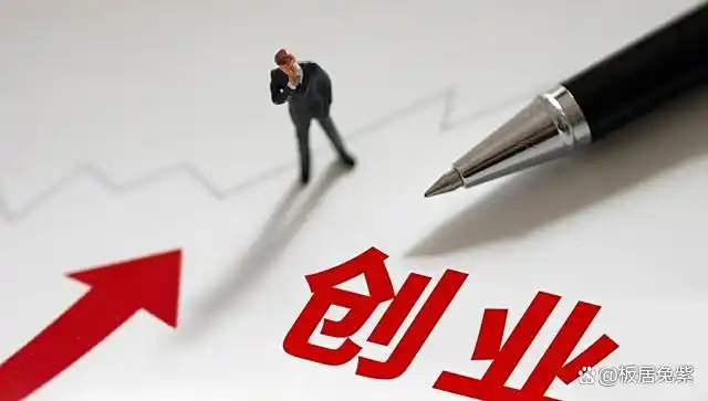 前高管创业失败原因_高管创业能力落差_白领创业失败