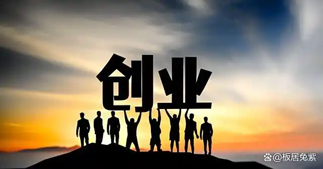 白领创业失败_前高管创业失败原因_高管创业能力落差