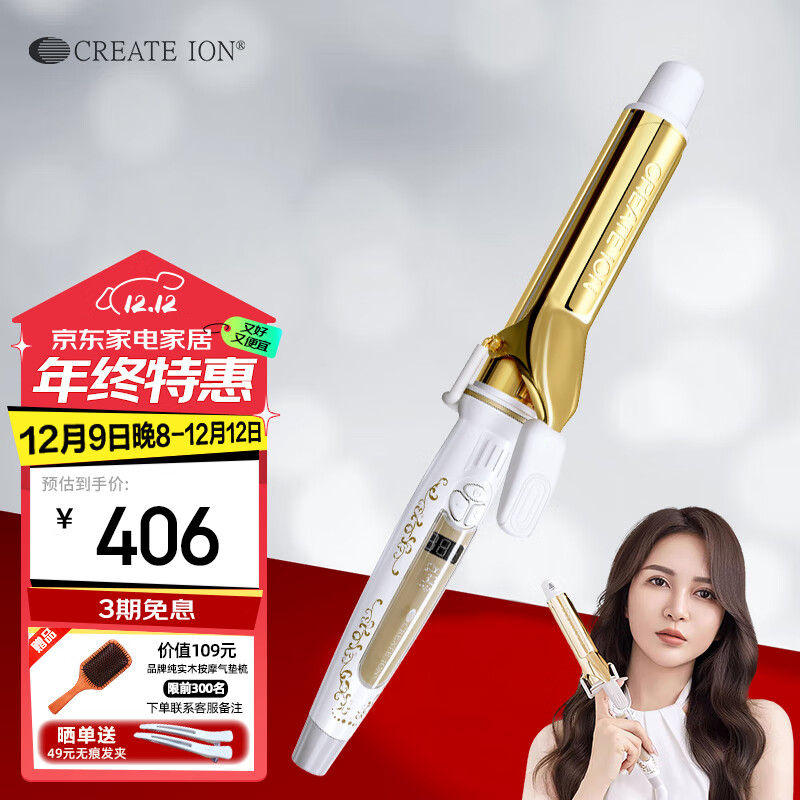 高性价比卷发棒推荐_蛋卷卷发棒_六款热门卷发棒评测