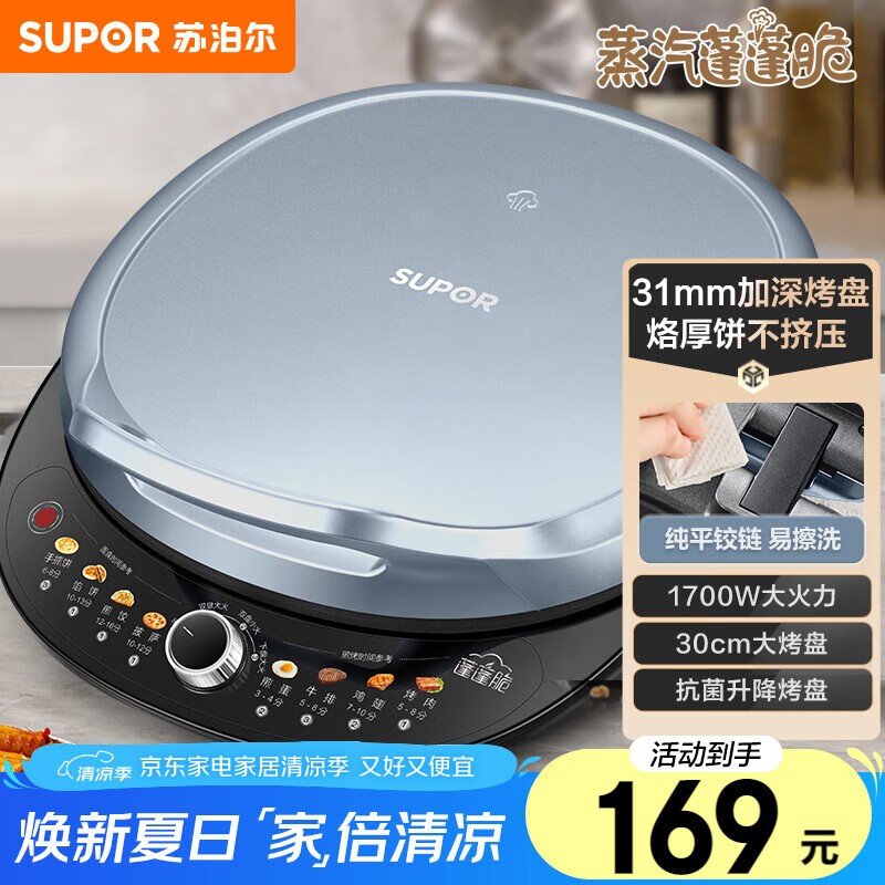 早餐机什么牌子好?_好用早餐机品牌推荐_早餐机哪个品牌好用