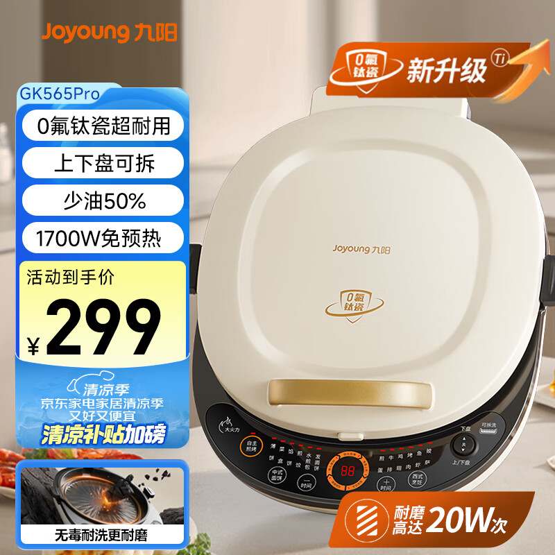 早餐机哪个品牌好用_早餐机什么牌子好?_好用早餐机品牌推荐