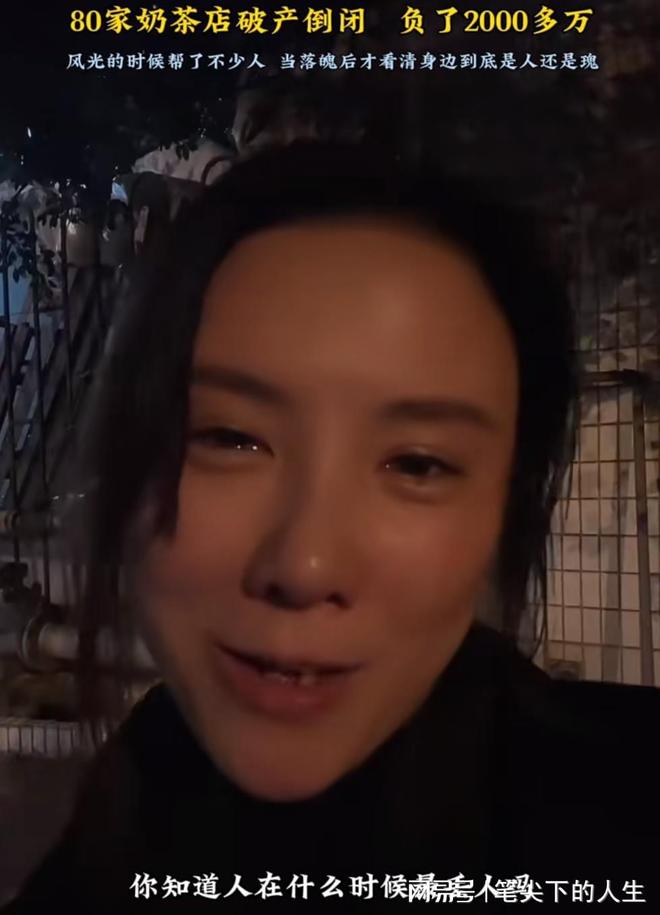 女子负债两千多万_奶茶店创业失败_三十五岁创业失败欠债