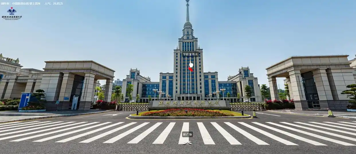 深圳北理莫斯科大学_深圳北理莫斯科大学 中外合作大学 深圳北理莫斯科大学招生