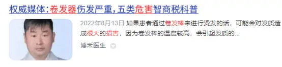 日本销量第一卷发棒_直卷发棒10大品牌推荐_卷发棒测评