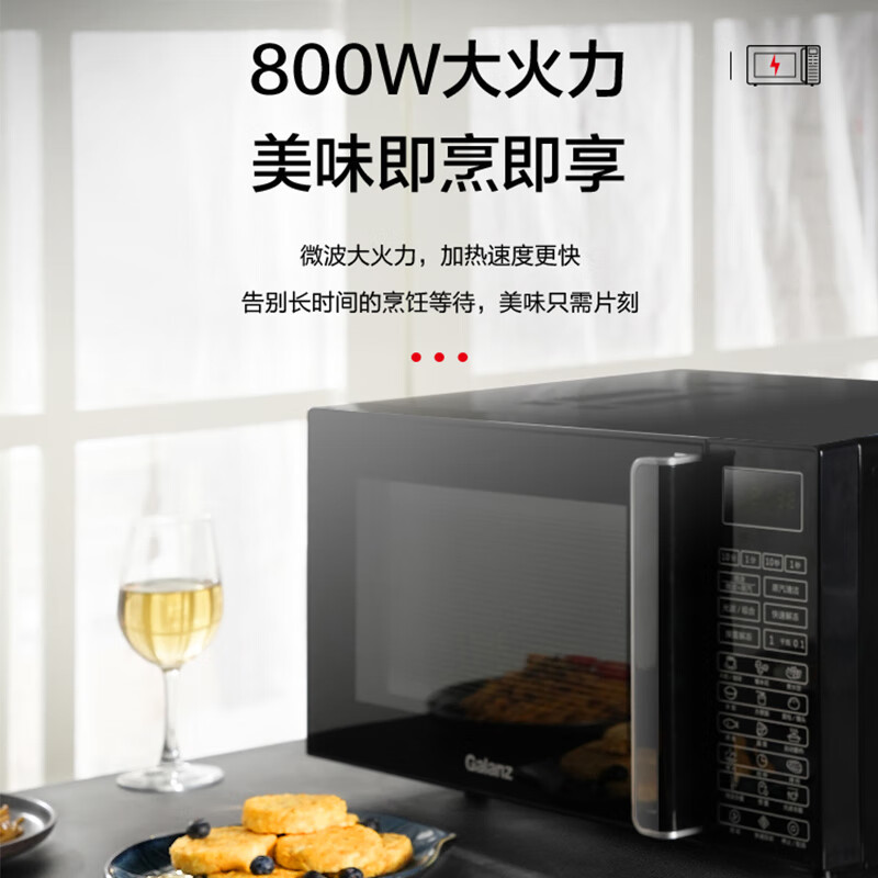 格兰仕微波炉预设菜单_格兰仕早餐机煮牛奶_格兰仕光波加热技术