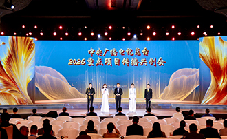 探索创新模式整合优质资源_2026年中央广播电视总台重点项目传播共创会_新闻传播学年会