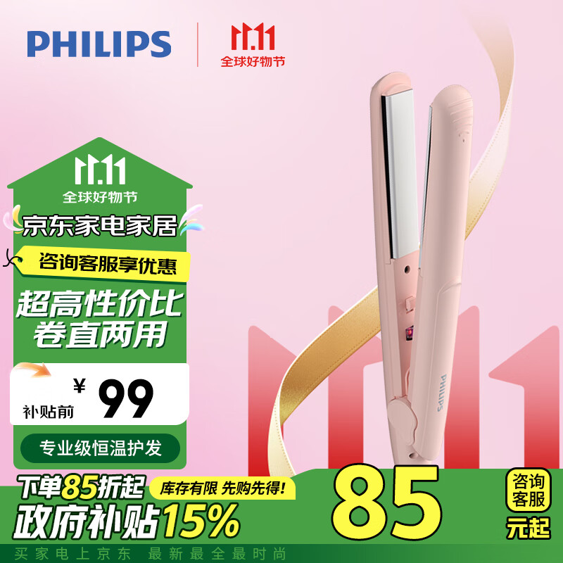 性价比高卷发棒推荐_卷发棒选购攻略_什么样的卷发棒好用,多少钱