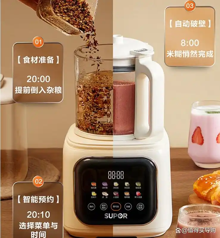 苏泊尔破壁机哪个系列性价比高_苏泊尔最新款破壁机_苏泊尔破壁机选购指南