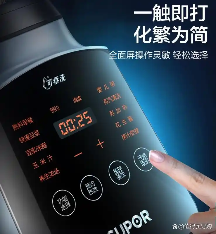 苏泊尔破壁机哪个系列性价比高_苏泊尔最新款破壁机_苏泊尔破壁机选购指南