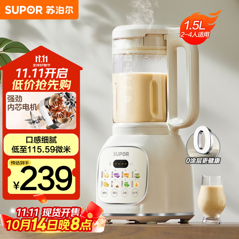 苏泊尔最新款破壁机_苏泊尔破壁机选购指南_苏泊尔破壁机哪个系列性价比高