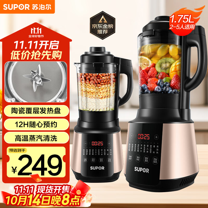 苏泊尔破壁机哪个系列性价比高_苏泊尔破壁机选购指南_苏泊尔最新款破壁机