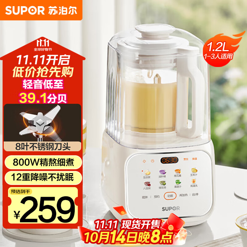 苏泊尔破壁机选购指南_苏泊尔最新款破壁机_苏泊尔破壁机哪个系列性价比高