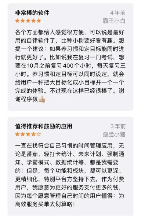 专注效率工具app待办管理_效率型工具待办清单番茄钟_番茄钟 知乎