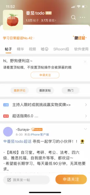 专注效率工具app待办管理_效率型工具待办清单番茄钟_番茄钟 知乎
