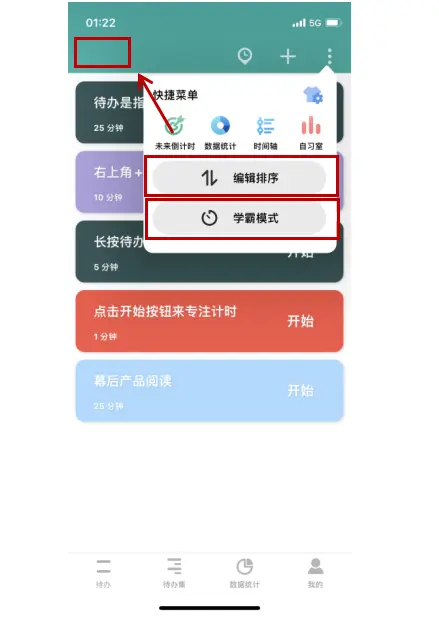 效率型工具待办清单番茄钟_番茄钟 知乎_专注效率工具app待办管理