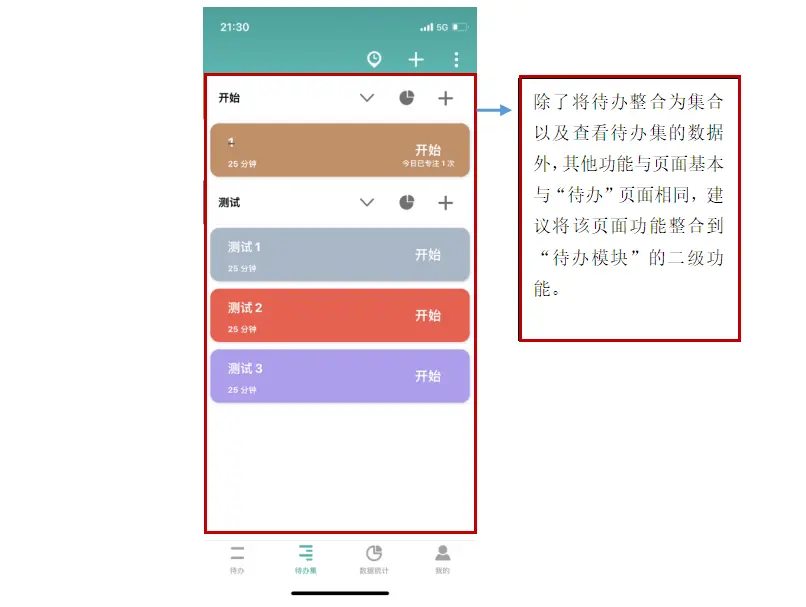 效率型工具待办清单番茄钟_番茄钟 知乎_专注效率工具app待办管理