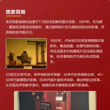 讯道电影机_
_老式电影放映机历史发展