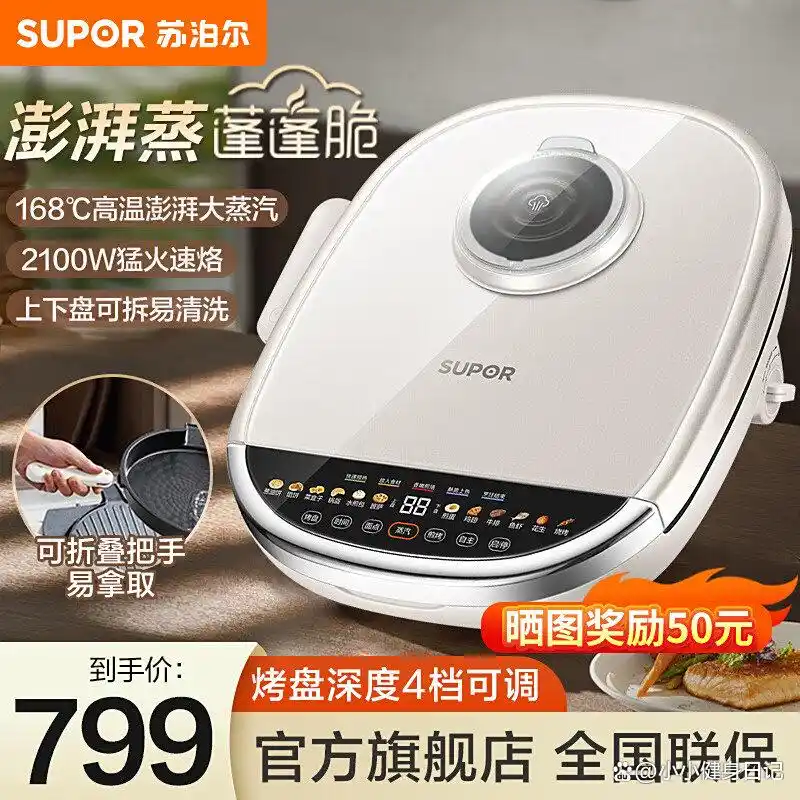 苏泊尔早餐机怎么样_苏泊尔多功能早餐机推荐_早餐机 好用吗