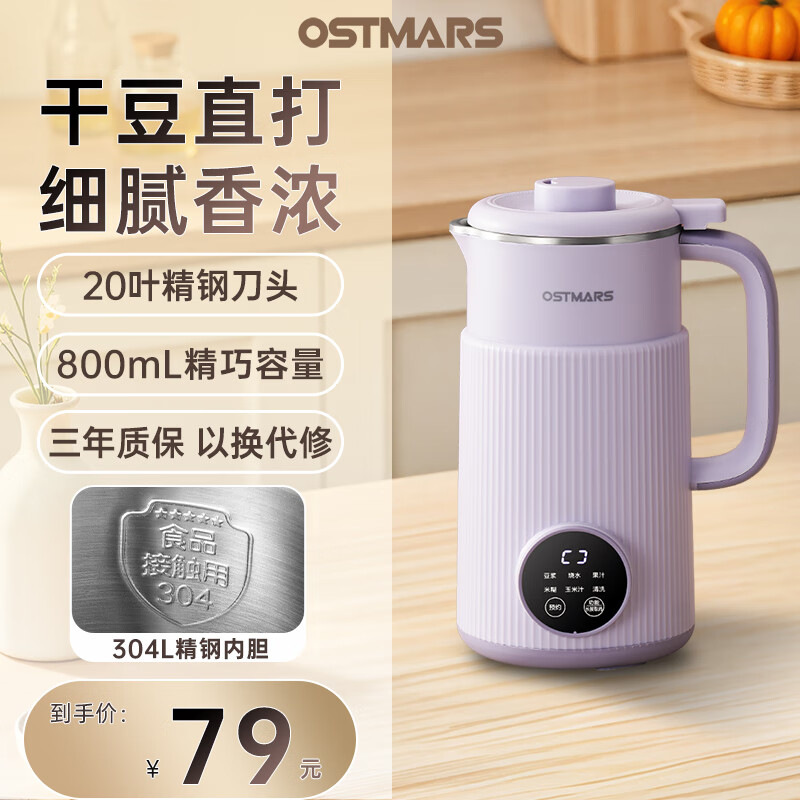 破壁机品牌排名前十_国产破壁机十大排行榜_宫菱破壁机评测