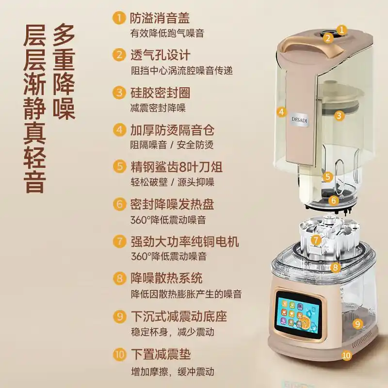 国产破壁机十大排行榜_破壁机品牌排名前十_宫菱破壁机评测