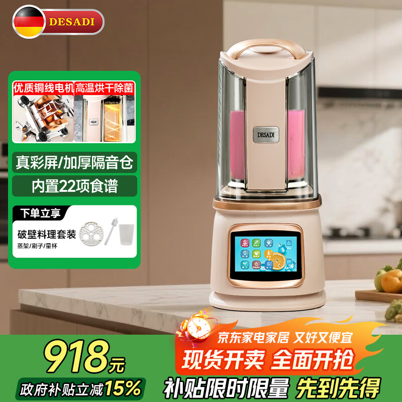 国产破壁机十大排行榜_破壁机品牌排名前十_宫菱破壁机评测