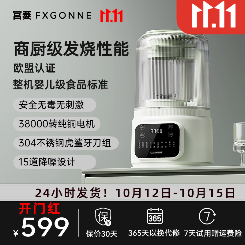 破壁机品牌排名前十_宫菱破壁机评测_国产破壁机十大排行榜