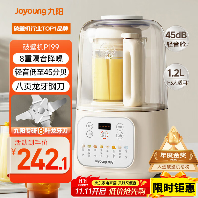 宫菱破壁机评测_国产破壁机十大排行榜_破壁机品牌排名前十